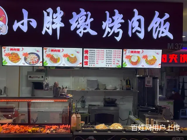 烤肉饭炸串出兑 - 图片 1
