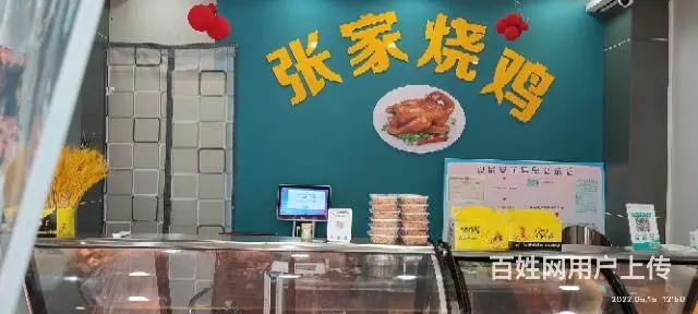 本人因家庭原因，忍痛割爱转让店铺 - 图片 2