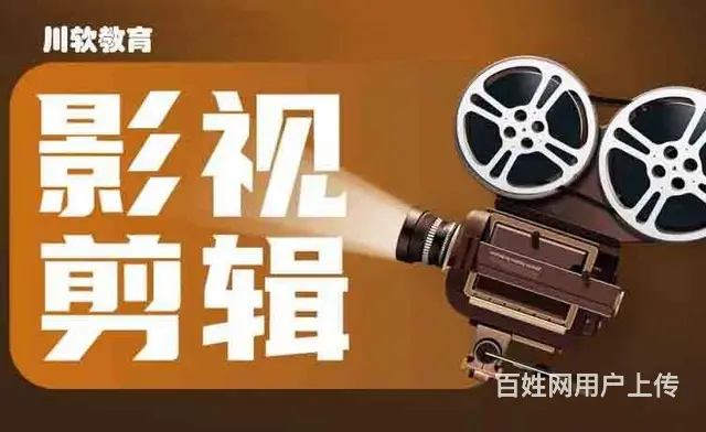 成都短视频培训-视频剪辑技巧 - 图片