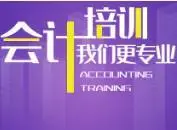太仓哪里有会计实操做账培训班？要考什么证书呢 - 图片 3