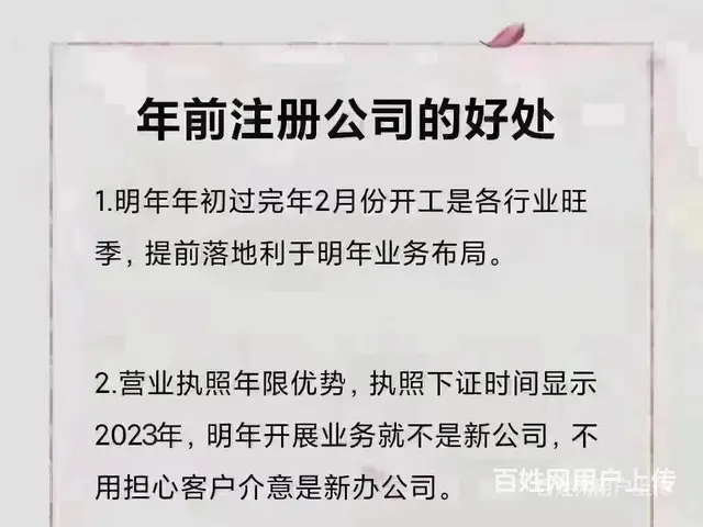 宿州,泗县工商办理，网站建设，企业融资0元，办理需要什么材料 - 图片 5