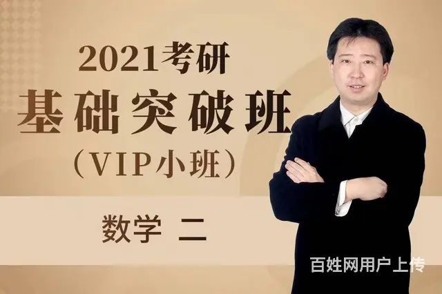 常州哪里有考研培训班，常州考研培训多少钱？ - 图片 4