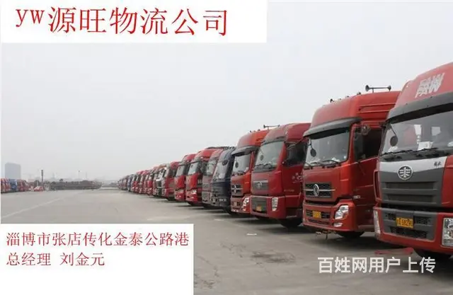 淄博到郑州物流专线公司 天天发车 - 图片