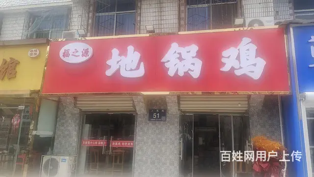 因家中有事转让营业中饭店地势好客流量大接手就干 - 图片