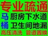方庄附近疏通马桶（20分钟上门 - 图片 2