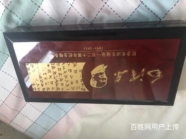 毛泽东诞辰一百二十周年纪念银条 - 图片 1