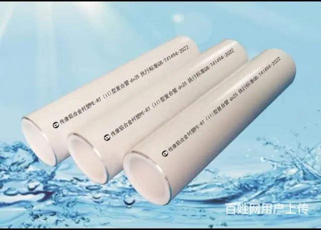阻氧型铝合金衬塑pert管 - 图片 4