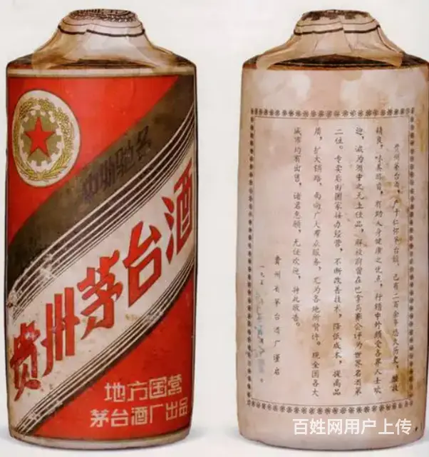 乌鲁木齐新市区回收年份长茅台酒  回收五浪液和国窖 - 图片 1