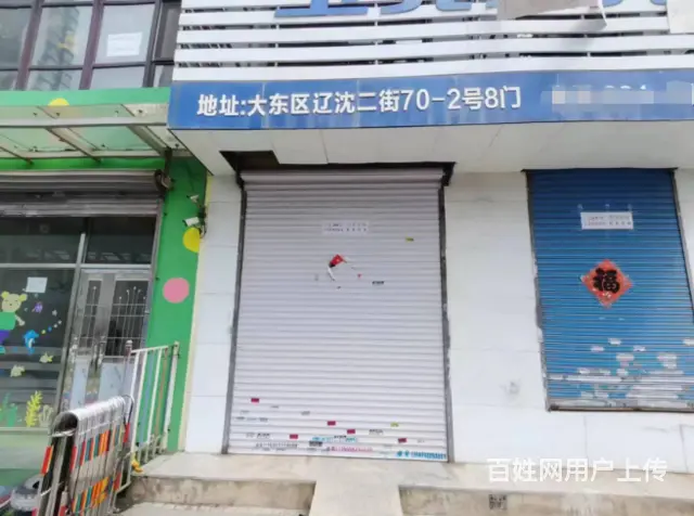 大东区辽沈二街70-2号8门门市房黎明东馨园附近出租出售 - 图片 2