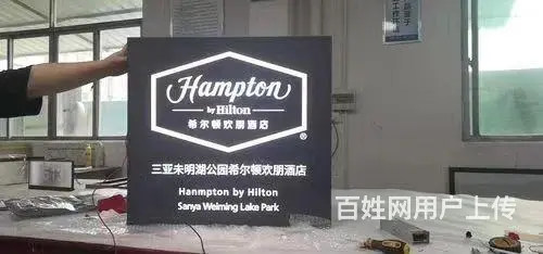 宿州萧县广告酒店标牌制作电话，不干胶印刷 - 图片 2