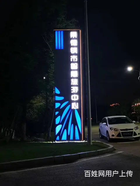 九江室外亮化照明工程安装九江发光标识楼体亮化安装 - 图片 6