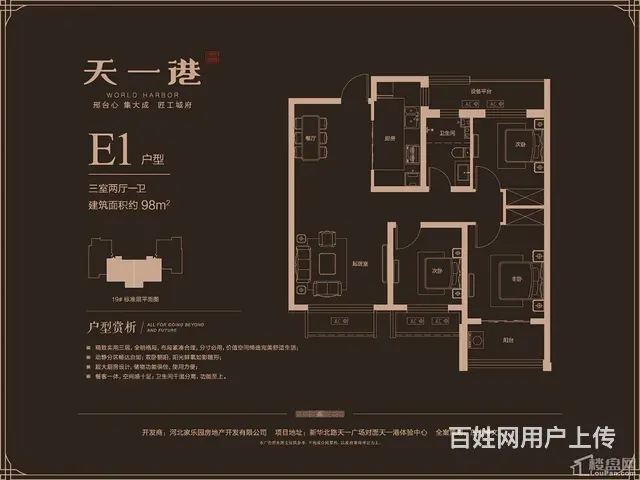 新华北路 天一城西邻天一港北区 普通住宅 毛坯房 - 图片 2