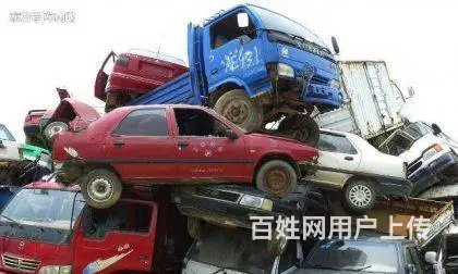 回收各类机动车大货车大巴车小货车挂车挂车头铲车轿车 - 图片 2