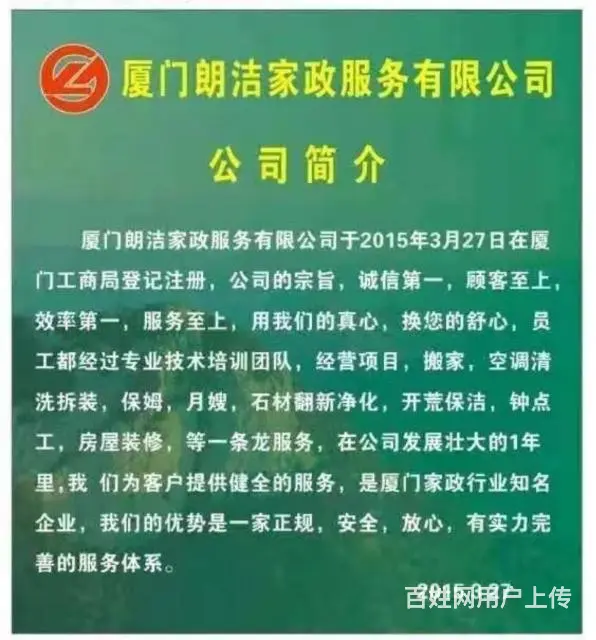 家庭日常保洁 - 图片 1