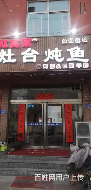 信都区胜利小区西门245平餐饮店转让 - 图片 1