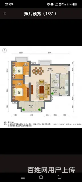 拎包入住 - 图片 1
