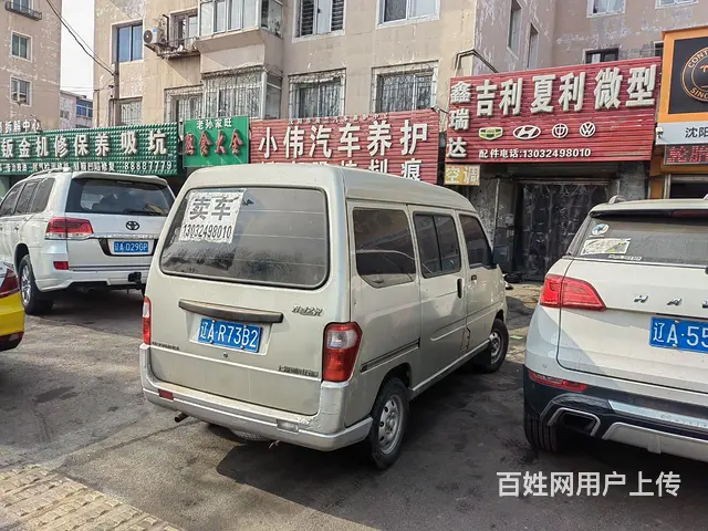 五菱之光 2009款 1.2 手动 6390B 标准型I型 - 图片 4