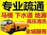 蒙自市疏通管道,下水道疏通 ,蒙自疏通马桶 - 图片 1