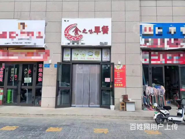 B个人一春天花园餐厅急转 - 图片 1