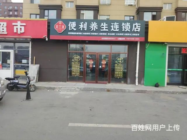 宽城区艾灸推拿养生馆出兑 - 图片 1