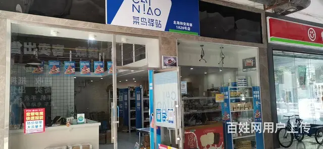 （速转店）菜鸟驿站转让 人流量大 客源稳定 因忙不过来 故转 - 图片 2