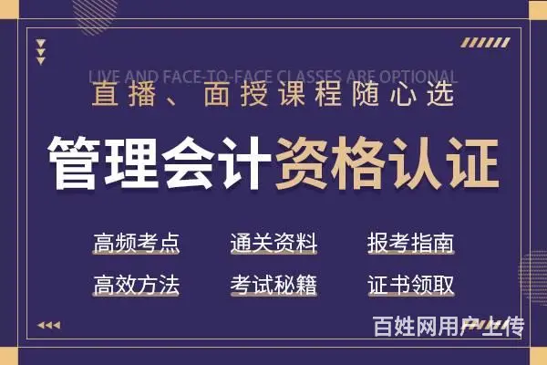 张家港初级会计培训哪家好？初快好考吗为什么要考？ - 图片 3