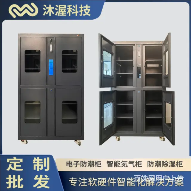 组件元件芯片物料SMT防氧化氮气柜除湿柜电子防潮柜 - 图片 1