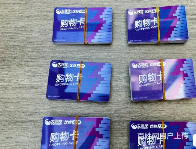 常州市哪里上门回收瑞祥商联卡？瑞祥全球购郭氏卡京东 - 图片 9