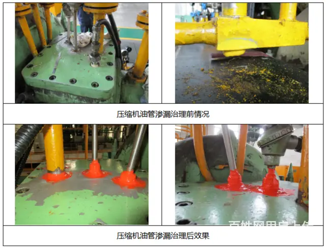 压缩机油管渗漏知道怎么堵吗 - 图片