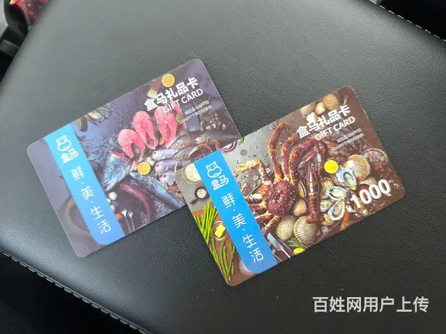 常州市盒马礼品卡哪里回收？苏果卡瑞和泰卡泰富卡爱心 - 图片 1