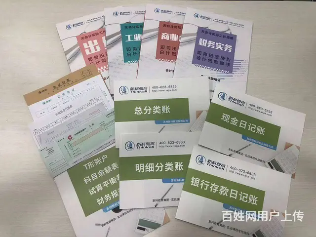 昆山花桥会计专业培训会计/审计/会计初级职称 - 图片 6
