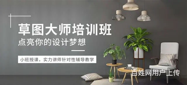 赤峰0基础学实战型室内装饰设计 整装设计全景培训 - 图片 4