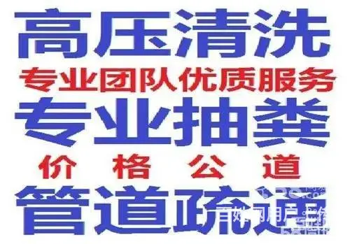 济南经十路改下水管道-解决地漏下水缓慢 - 图片 3