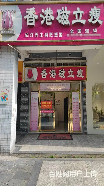 （老板本人）芙蓉区 临街精装美容养生馆优转（可整转或空转） - 图片 1