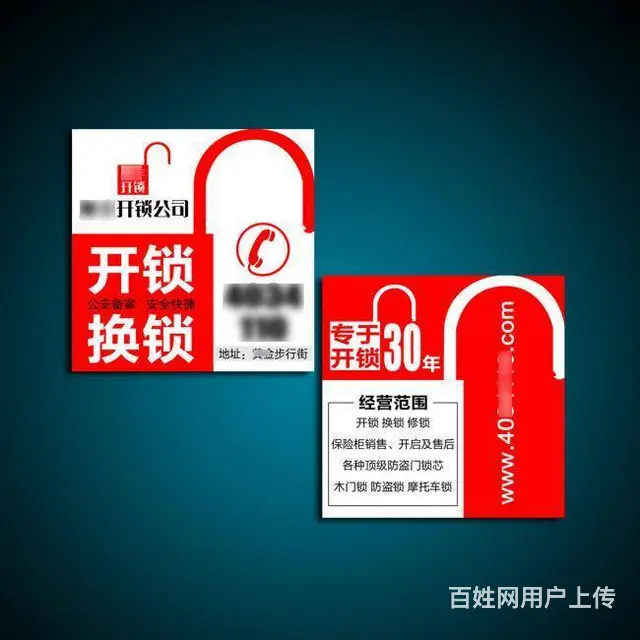 15分钟到 市政府 大诚苑 水木年华附近开锁换锁 - 图片 5