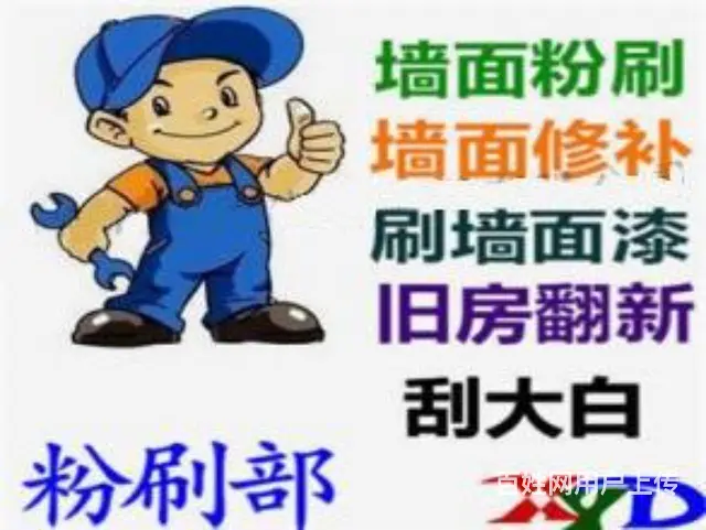 刮大白刷漆，墙面修补。粉刷，免费上门服务 - 图片