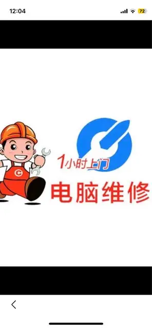电脑 - 图片 6