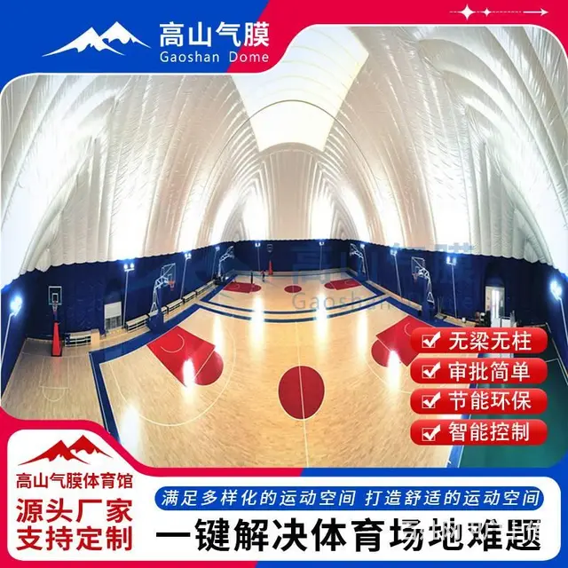 膜结构体育馆 气膜室内游乐场馆 充气膜羽毛球馆搭建 - 图片 1