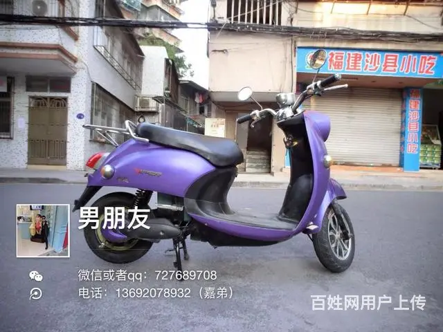 出售2017年电动小绵羊，紫色带合格证，5电池配置 - 图片 3
