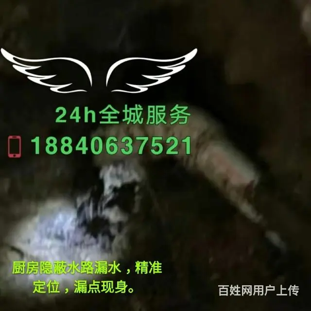 查漏，卫生间漏水渗水精准定位。 - 图片 7