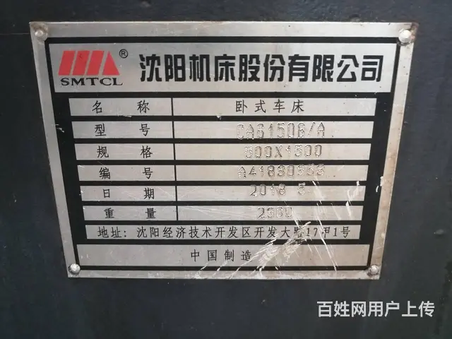 1.5米沈阳6150B车床 大孔径82 - 图片 2