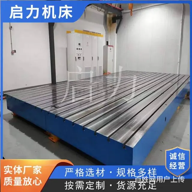 现货 铸铁平台 钳工焊接检测平台 铸铁机床工作台 - 图片 3