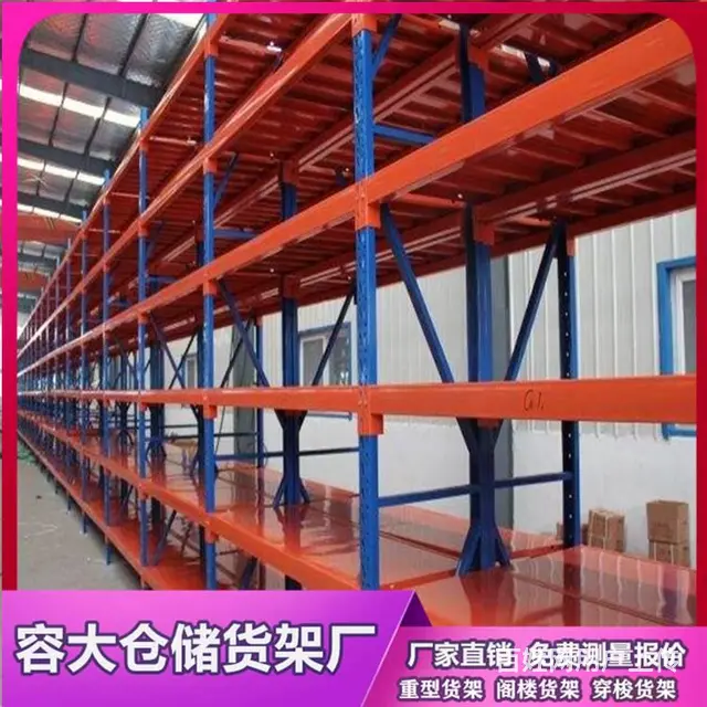 仓储重型货架 加厚冷轧钢板储物架置物架 容大 定制 - 图片 2