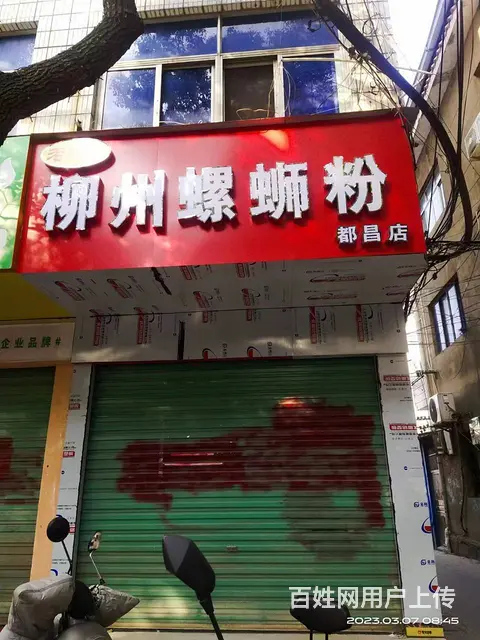 转让临街旺铺，位置优越，人流量大，附近有学校 - 图片 1