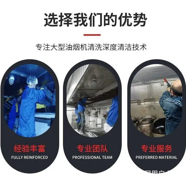 昆山市千灯镇酒店饭店油烟机清洗公司 厨房排风清洗 - 图片 1