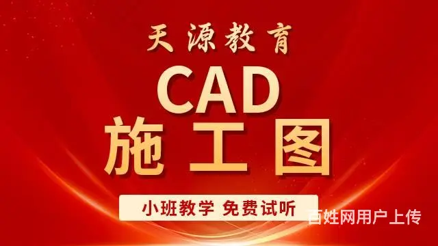 甘肃室内设计cad培训，3dmaxs，全屋定制培训 - 图片