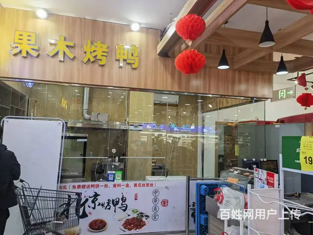 淘铺铺推荐  巴城烤鸭店转让 - 图片 3