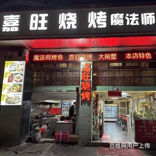 （众铺精选）3648夜场集中商业街小区门口烧烤餐饮店转让 - 图片 4