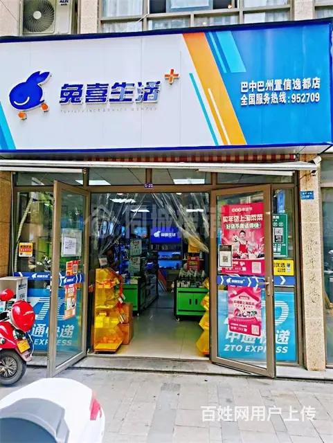 （同城搜铺网）老城置信逸都花园100平便利店带快递点转让 - 图片 1