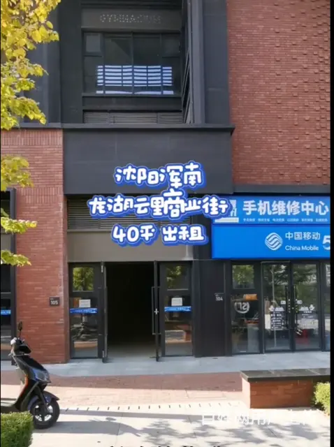 龙湖天街云里商业街西出口广场旁第二家出租 - 图片 2